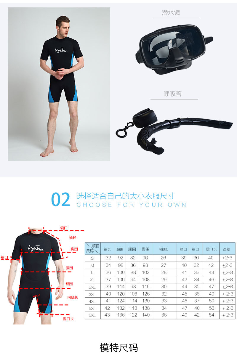 3mm短款潜水服详情 (3)