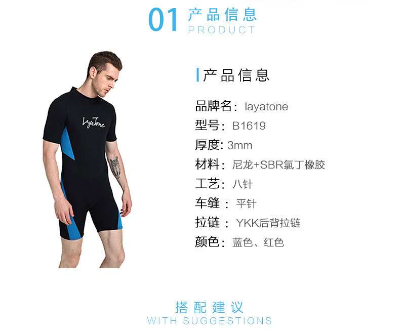 3mm短款潜水服详情 (2)