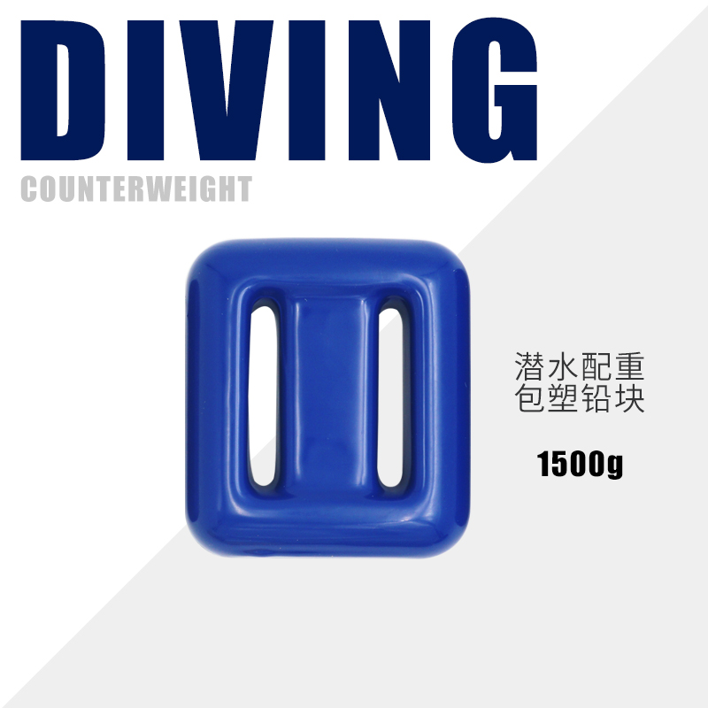 SKU_12_铅块（蓝色1500g一块）