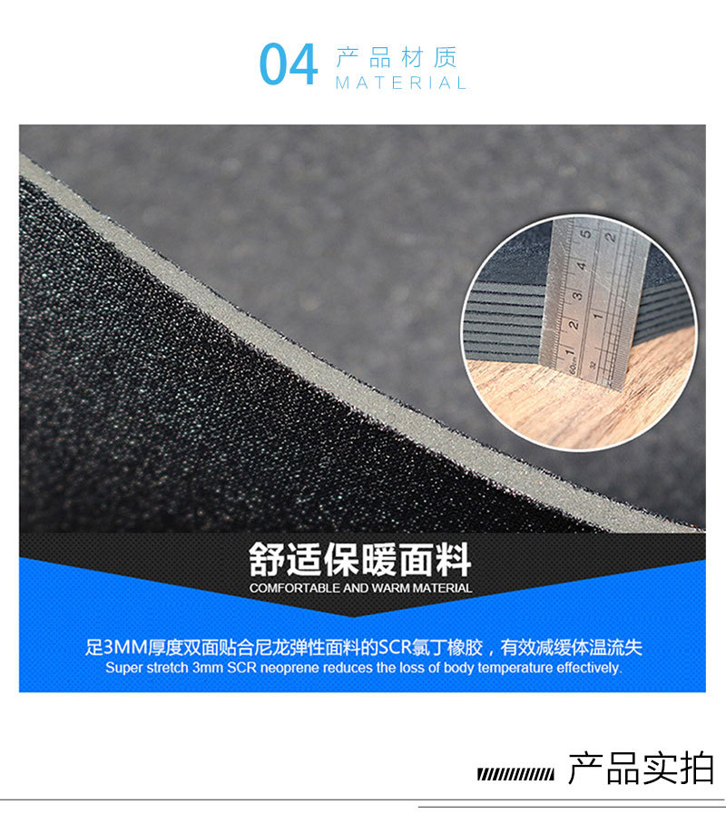 3mm短款潜水服详情 (5)